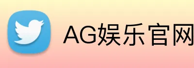 AG娱乐官网 logo